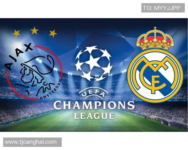 阿贾克斯与皇家马德里对决前瞻及胜负预测分析 阿贾克斯与皇家马德里对决前瞻及胜负预测分析