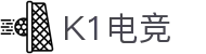 k1电竞-开启你的电竞新纪元